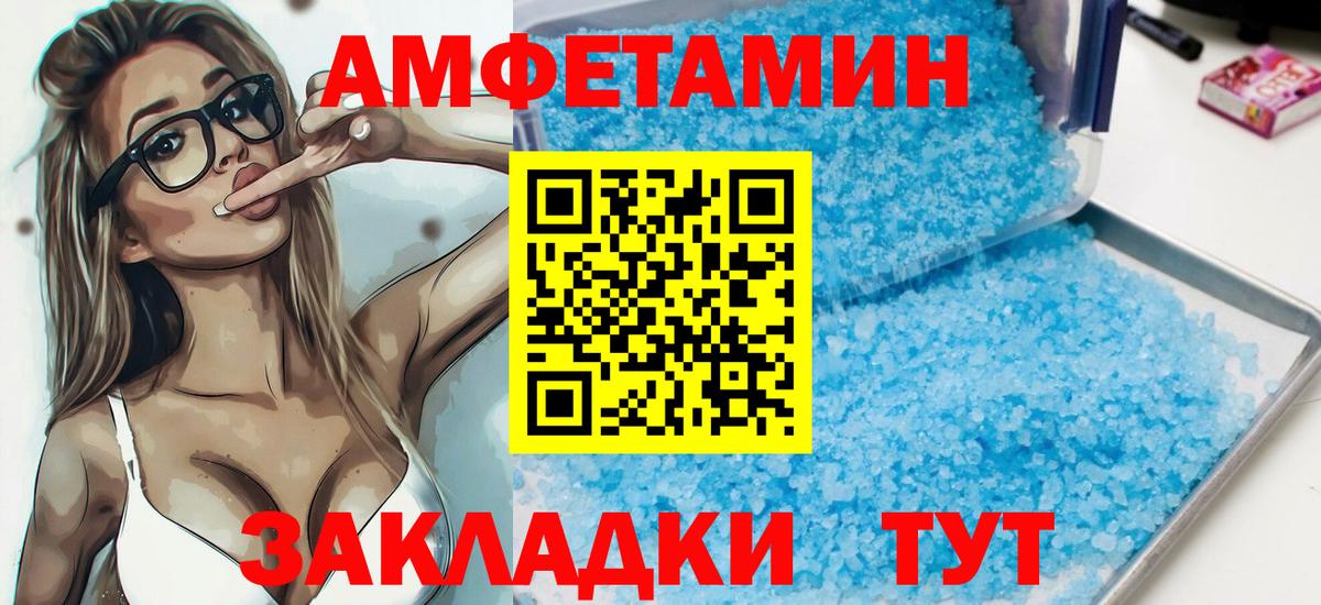 Amphetamine Premium Каменск-Уральский