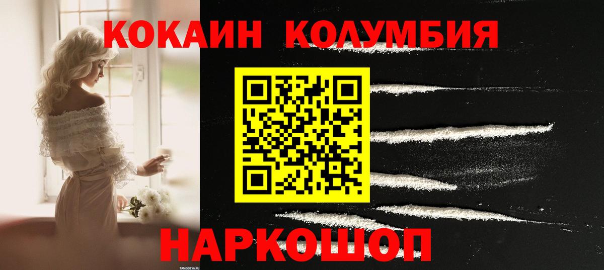 COCAIN FishScale Каменск-Уральский