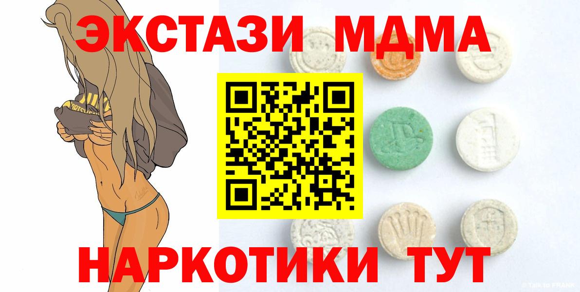 дарк нет какой сайт  ЭКСТАЗИ 250 мг  Вход с VPN  Экстази  Каменск-Уральский  Ecstasy диски 