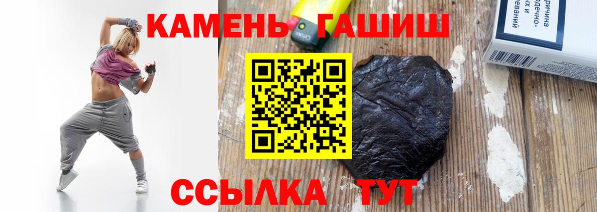 ГАШ Ice-O-Lator  ГАШИШ 40% ТГК  Каменск-Уральский  Вход с VPN 