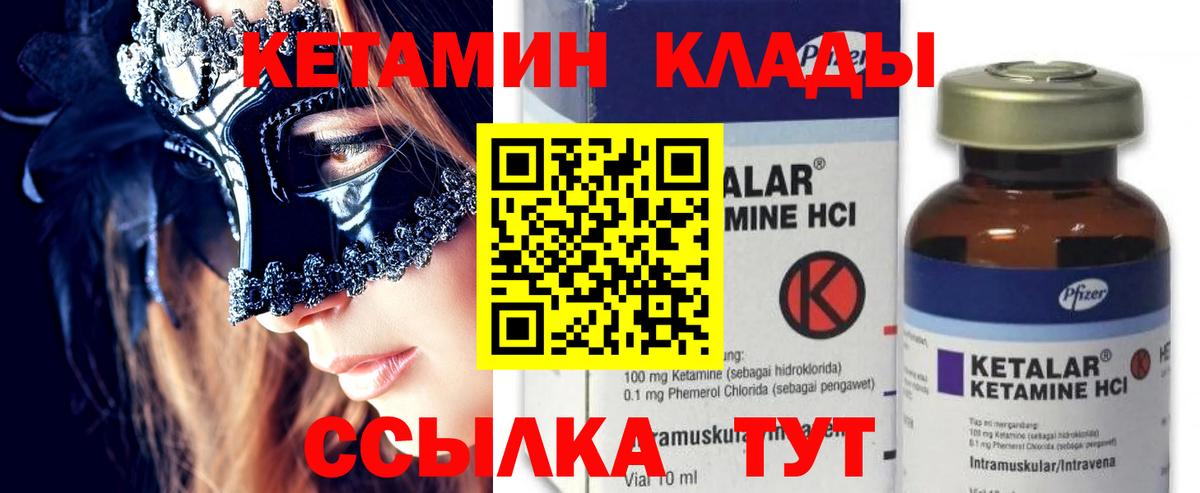 Кетамин ketamine Каменск-Уральский