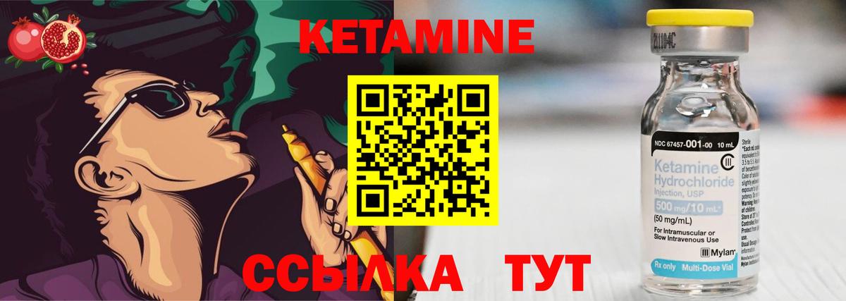 Кетамин ketamine  Кетамин VHQ  Вход с VPN  Каменск-Уральский 