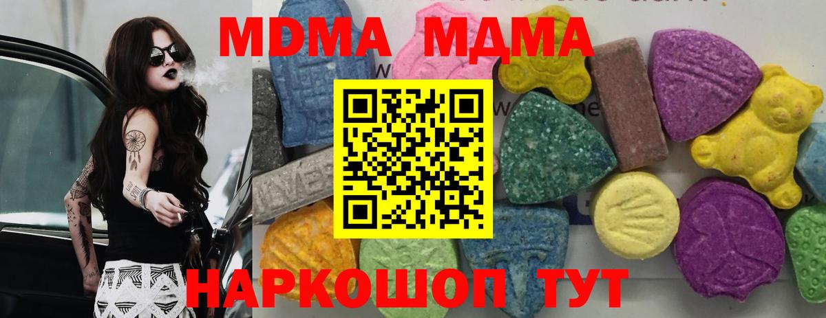 МДМА молли  MDMA VHQ  Каменск-Уральский  MDMA  Вход с VPN 