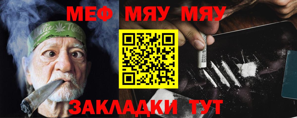 МЕФ кристаллы Каменск-Уральский