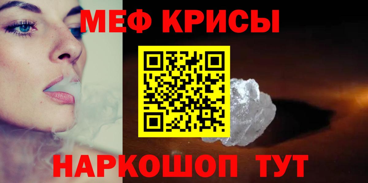МЕФ  МЕФ  Вход с VPN  Каменск-Уральский  Мефедрон 4 MMC  МЯУ-МЯУ 4 MMC 