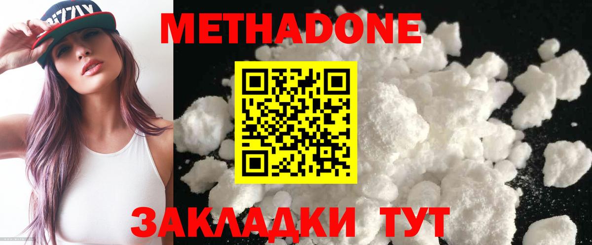 Метадон VHQ Каменск-Уральский