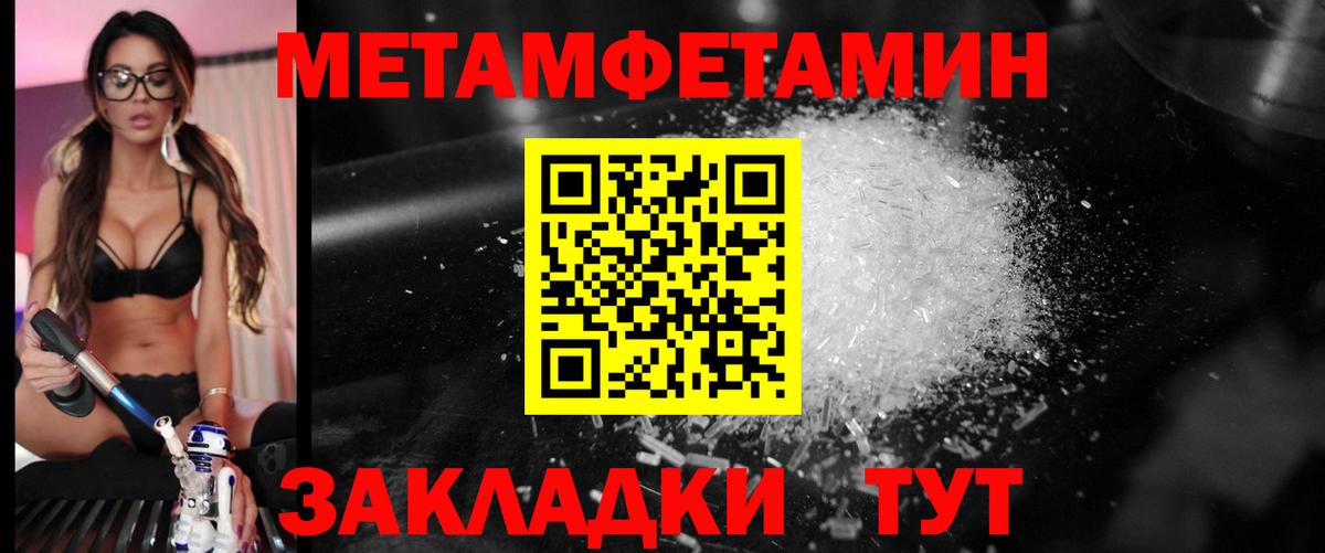 МЕТАМФЕТАМИН кристалл  Вход с VPN  МЕТАМФЕТАМИН  Каменск-Уральский 