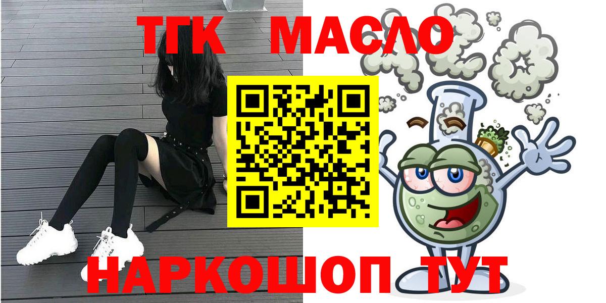 Дистиллят ТГК гашишное масло  Вход с VPN  Каменск-Уральский 