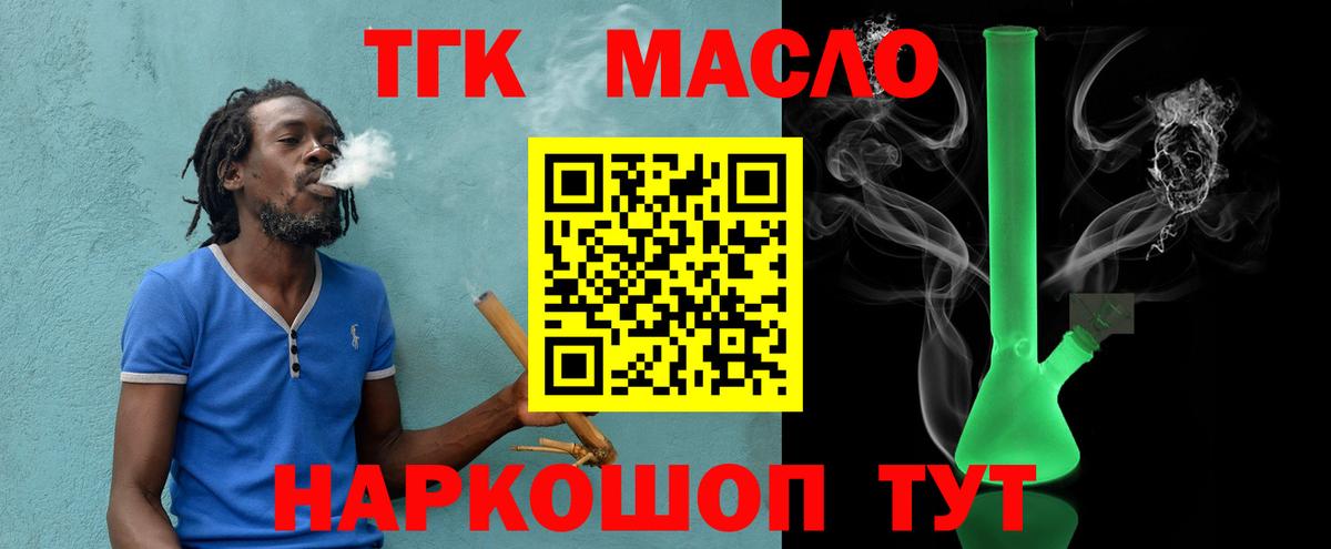 ТГК Wax Каменск-Уральский