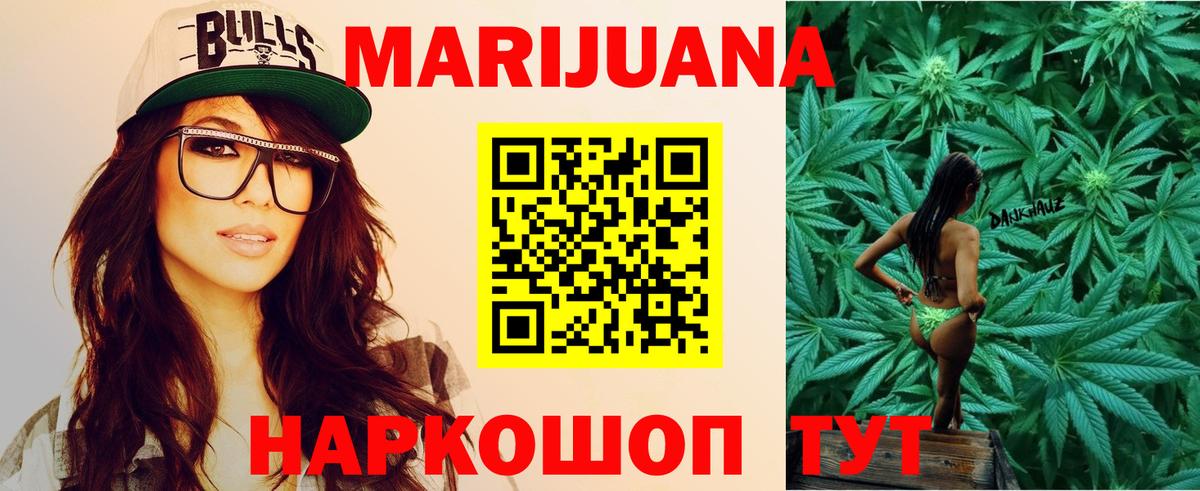 Бошки Шишки White Widow  Бошки Шишки тримм  Каменск-Уральский  Каннабис тримм  Вход с VPN 