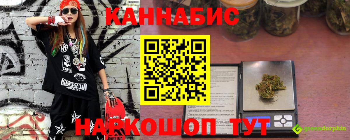 Конопля сатива Каменск-Уральский